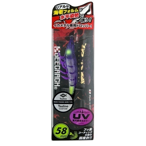 海老助 58mm【2025Tsulinoオリジナルカラー】